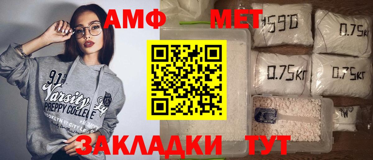 Кропоткин  АМФЕТАМИН  Amphetamine  Амфетамин Розовый  Вход с VPN 