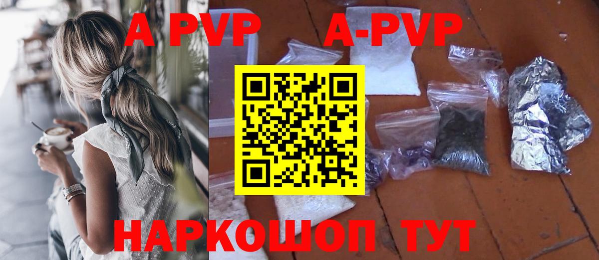 Alpha PVP кристаллы Кропоткин