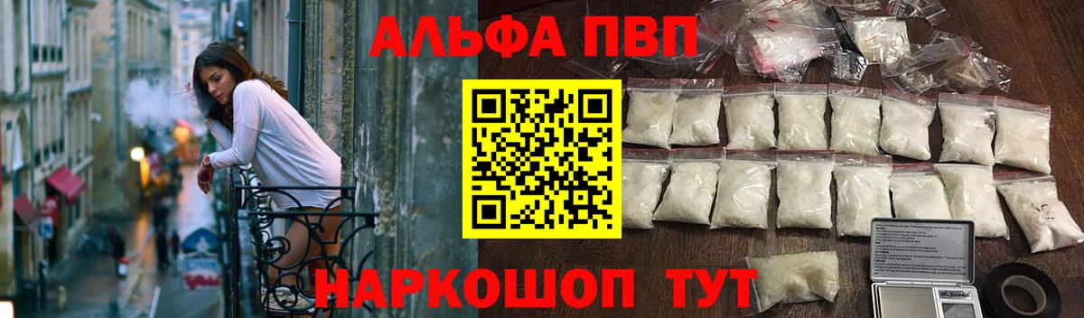 Alpha-PVP  Alpha-PVP Соль  Вход с VPN  Кропоткин  Alfa_PVP Соль  Alpha-PVP VHQ 