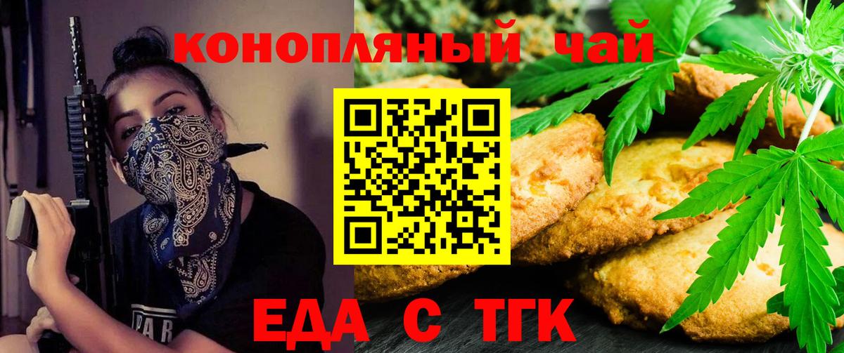 Cannafood марихуана  Вход с VPN  Кропоткин 