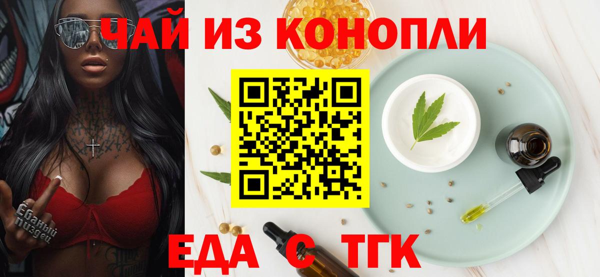 Canna-Cookies марихуана Кропоткин