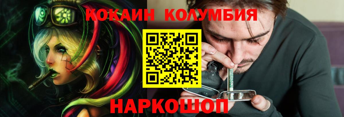 COCAIN 97% Кропоткин