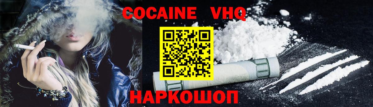Кропоткин  Cocaine 98%  Cocaine  Вход с VPN 