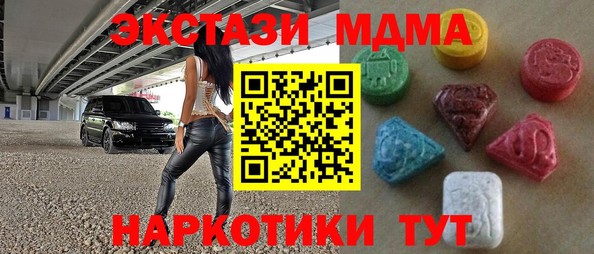 ЭКСТАЗИ 280мг Кропоткин