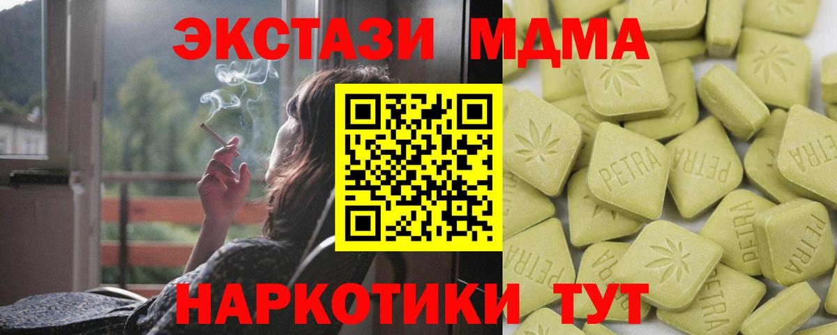 ЭКСТАЗИ XTC  Ecstasy  купить  цена  Вход с VPN  Ecstasy Philipp Plein  Кропоткин 