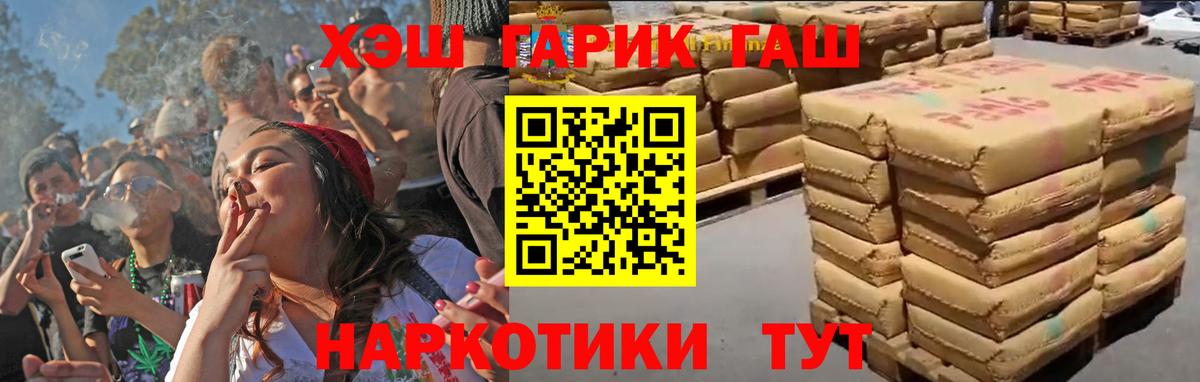 Гашиш Изолятор  Гашиш гарик  Вход с VPN  Кропоткин 
