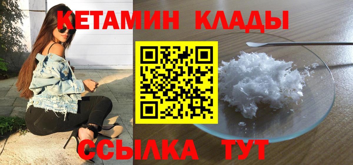 Кропоткин  гидра маркетплейс  Кетамин VHQ  Вход с VPN  Кетамин VHQ 