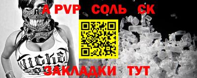 соль курить ск Коммунар
