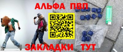 Альфа ПВП Кимры