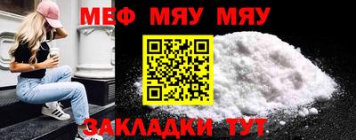 мефедрон мука Кингисепп
