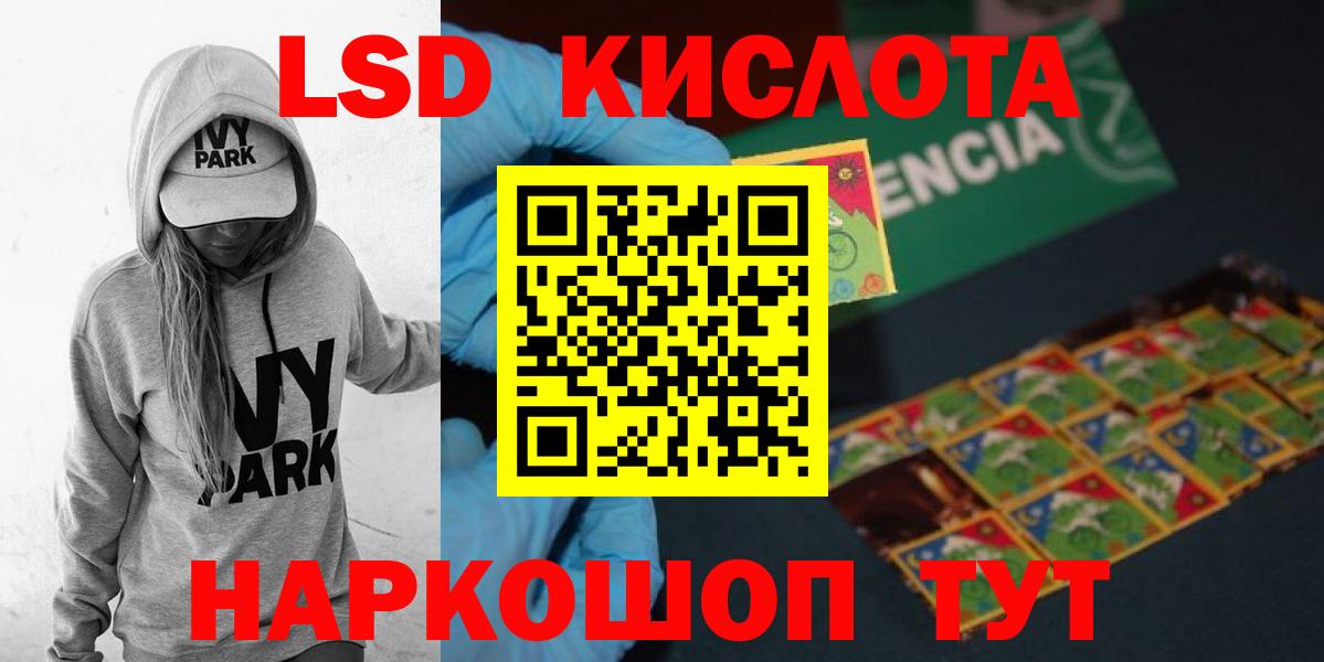 МЕГА как войти  Лсд 25 экстази  Кропоткин  Вход с VPN  Лсд 25 экстази ecstasy  ЛСД экстази ecstasy 