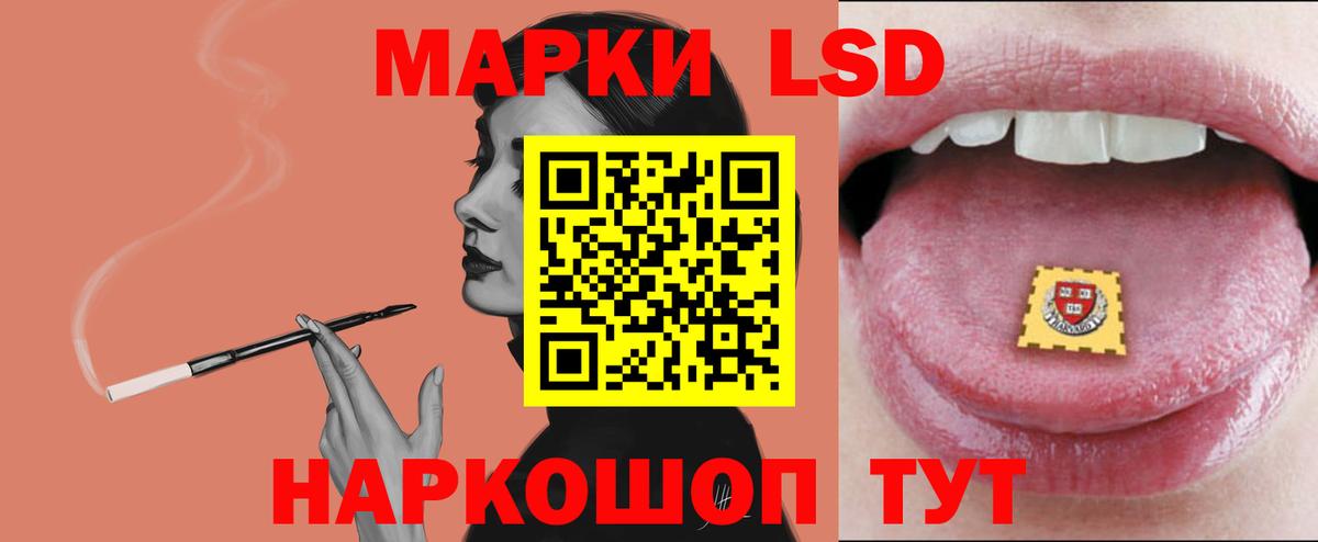 ЛСД экстази кислота Кропоткин