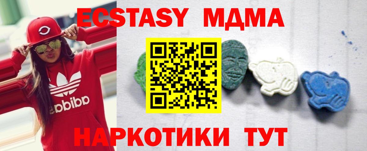 MDMA Molly Кропоткин