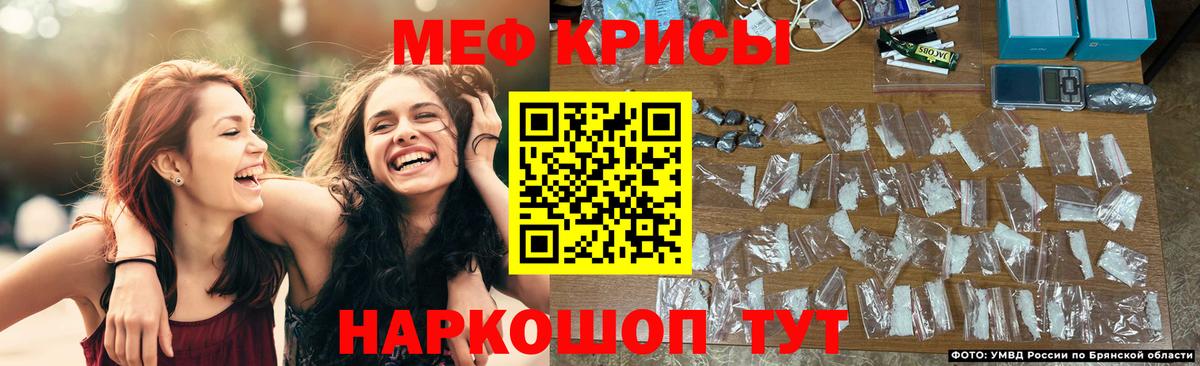 Кропоткин  где продают   Вход с VPN  Меф мяу мяу  Мефедрон 