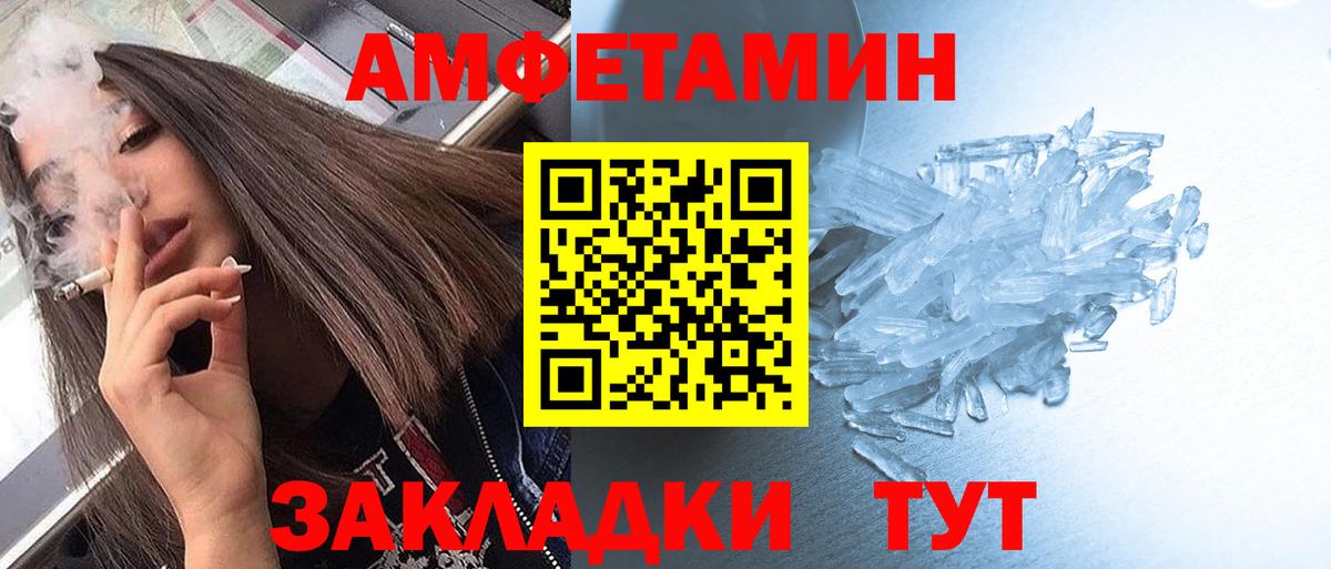 МЕТАМФЕТАМИН винт  МЕТАМФЕТАМИН винт  Кропоткин  Вход с VPN 